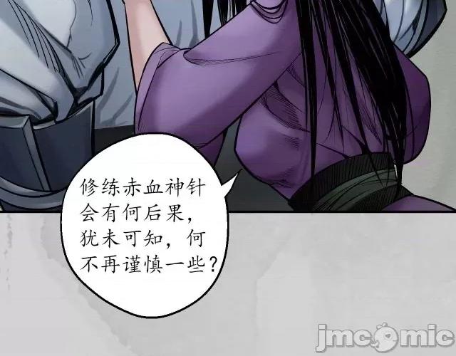 藏锋行 藏锋行146 所惜之人.zip 第22页