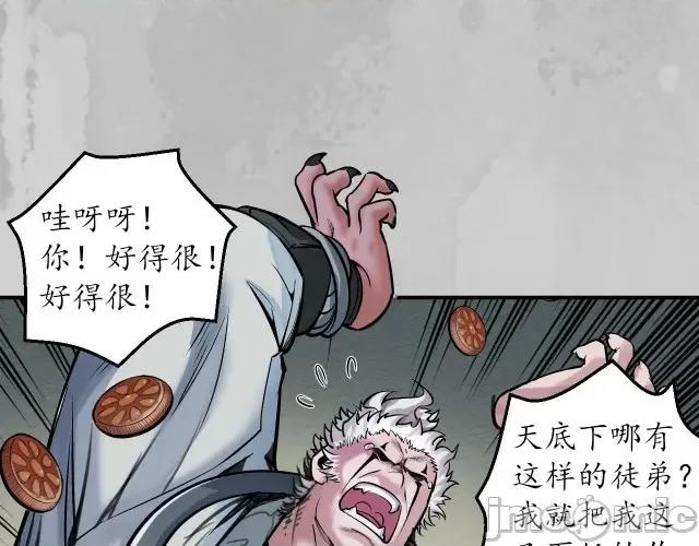 藏锋行 藏锋行146 所惜之人.zip 第25页