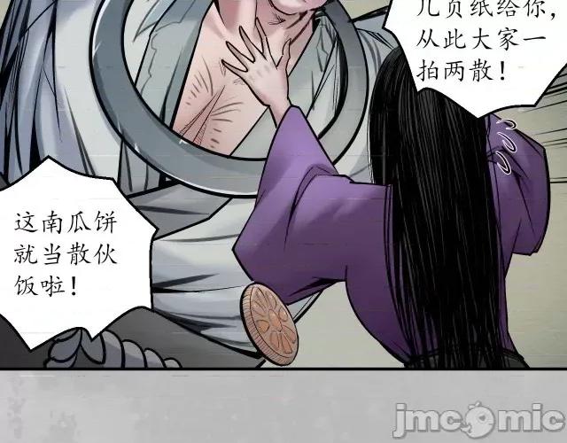 藏锋行 藏锋行146 所惜之人.zip 第26页
