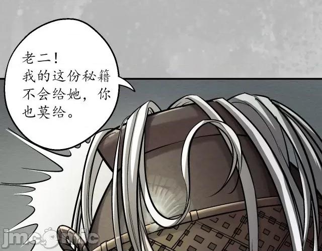 藏锋行 藏锋行146 所惜之人.zip 第28页