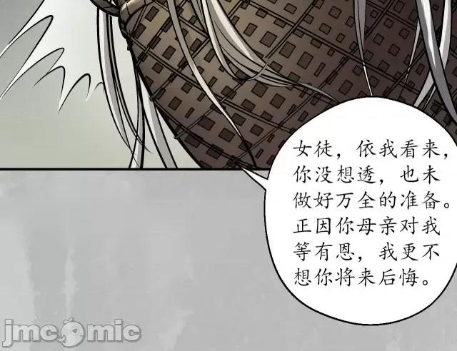 藏锋行 藏锋行146 所惜之人.zip 第29页