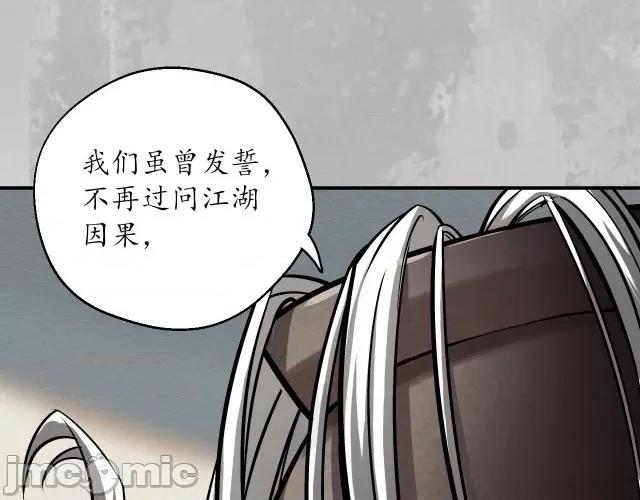 藏锋行 藏锋行146 所惜之人.zip 第33页