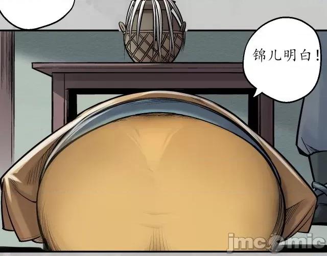 藏锋行 藏锋行146 所惜之人.zip 第36页