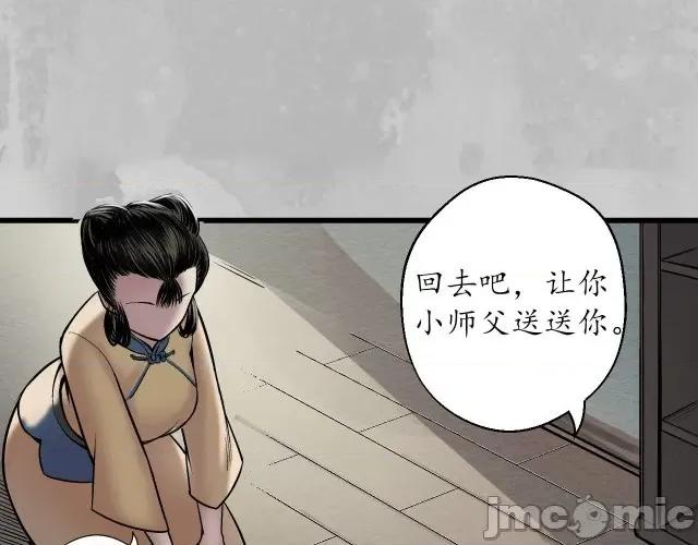 藏锋行 藏锋行146 所惜之人.zip 第38页