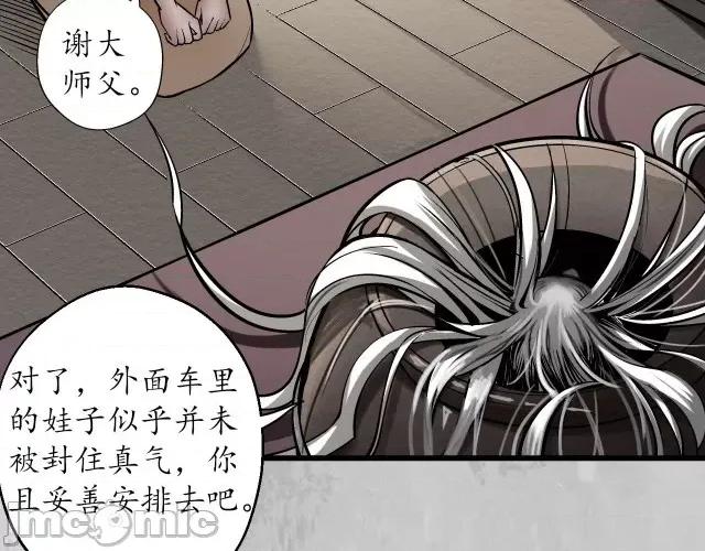 藏锋行 藏锋行146 所惜之人.zip 第39页