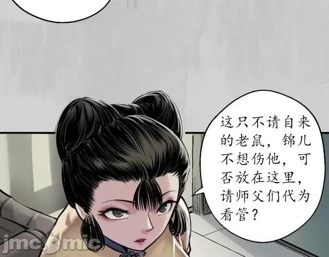 藏锋行 藏锋行146 所惜之人.zip 第40页
