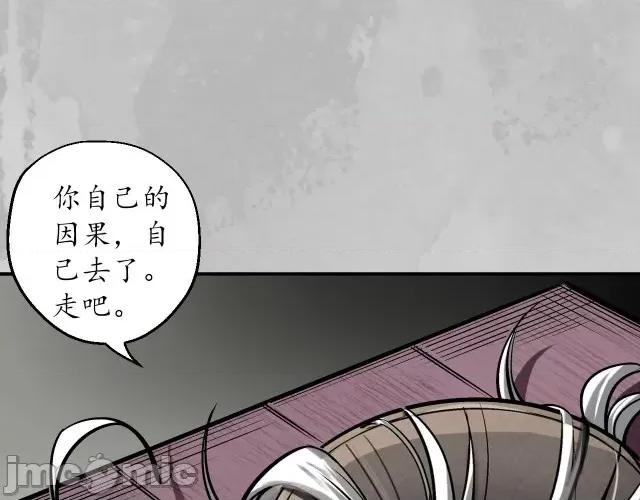 藏锋行 藏锋行146 所惜之人.zip 第42页