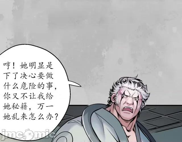 藏锋行 藏锋行146 所惜之人.zip 第47页