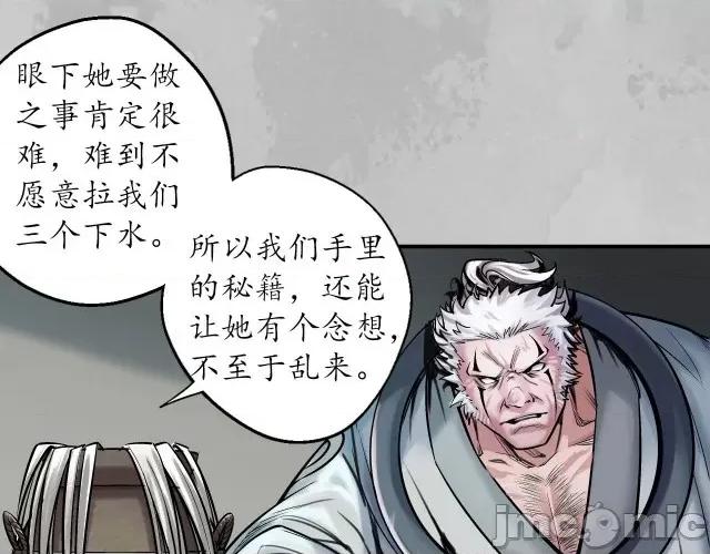 藏锋行 藏锋行146 所惜之人.zip 第50页