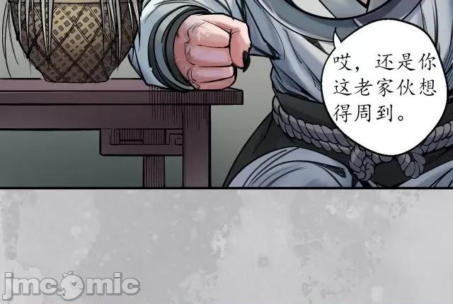 藏锋行 藏锋行146 所惜之人.zip 第51页