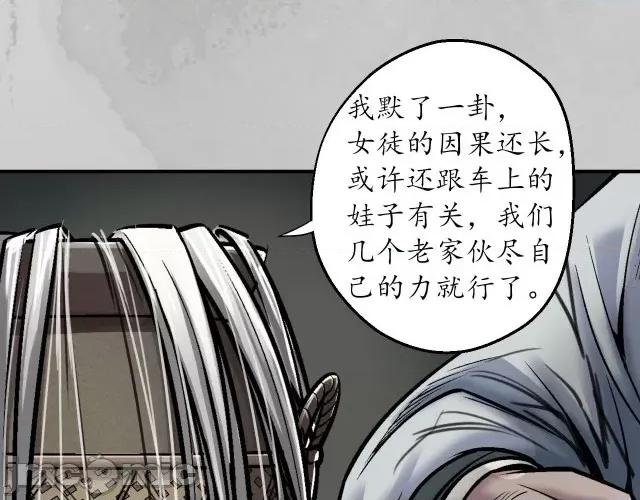 藏锋行 藏锋行146 所惜之人.zip 第52页