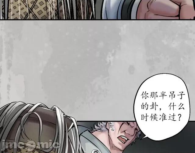 藏锋行 藏锋行146 所惜之人.zip 第53页