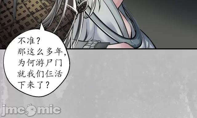 藏锋行 藏锋行146 所惜之人.zip 第54页