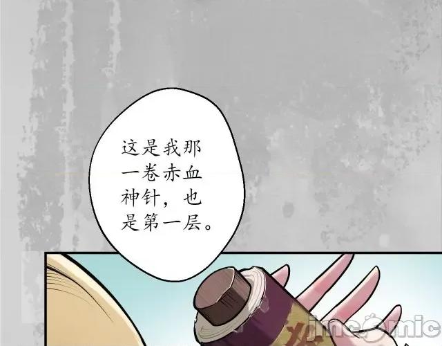 藏锋行 藏锋行146 所惜之人.zip 第55页