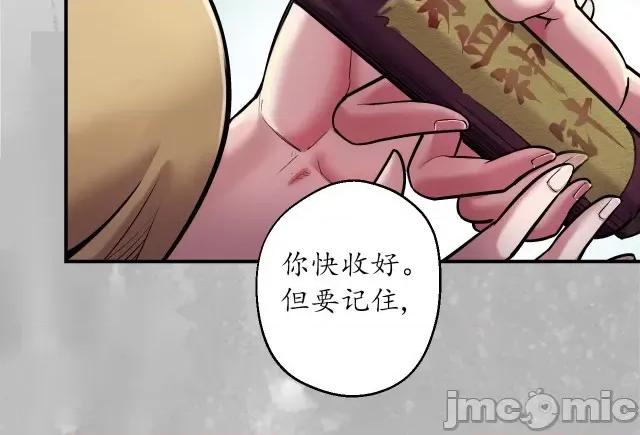 藏锋行 藏锋行146 所惜之人.zip 第56页