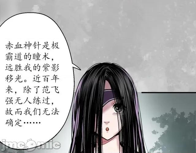 藏锋行 藏锋行146 所惜之人.zip 第57页