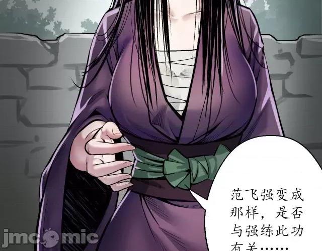 藏锋行 藏锋行146 所惜之人.zip 第58页