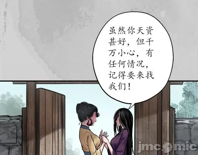 藏锋行 藏锋行146 所惜之人.zip 第60页