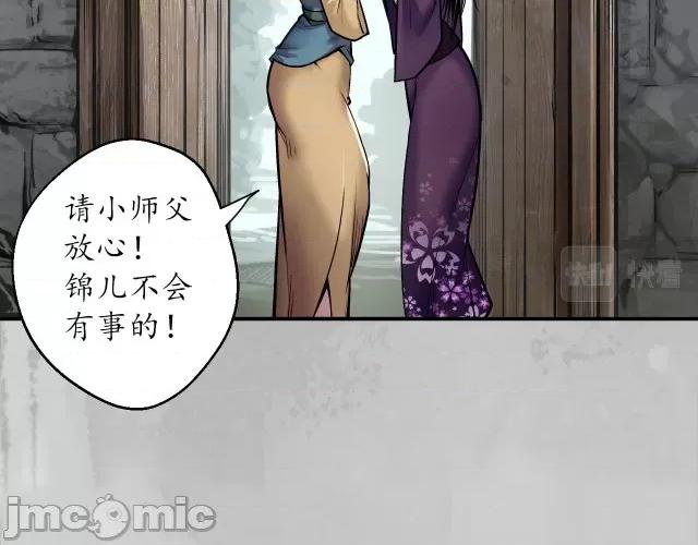 藏锋行 藏锋行146 所惜之人.zip 第61页