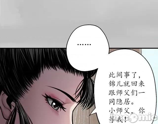藏锋行 藏锋行146 所惜之人.zip 第64页