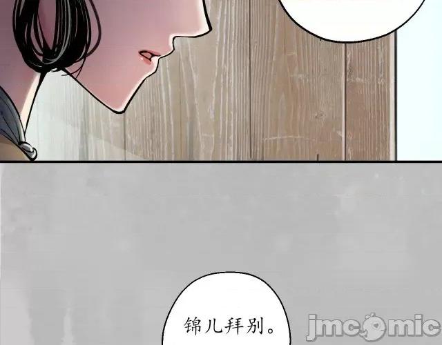 藏锋行 藏锋行146 所惜之人.zip 第65页