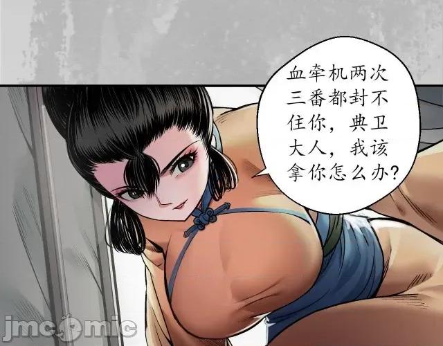 藏锋行 藏锋行146 所惜之人.zip 第70页