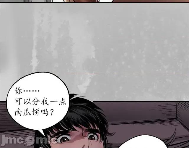 藏锋行 藏锋行146 所惜之人.zip 第71页