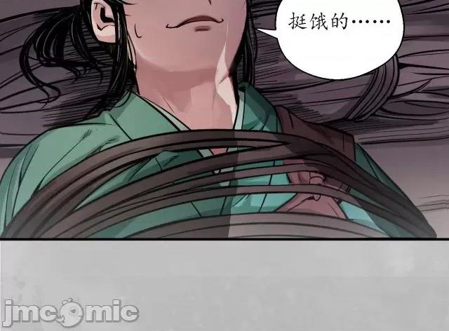藏锋行 藏锋行146 所惜之人.zip 第72页
