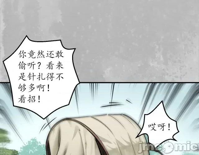 藏锋行 藏锋行146 所惜之人.zip 第73页