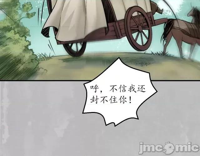 藏锋行 藏锋行146 所惜之人.zip 第74页