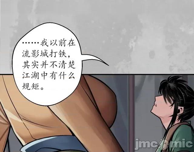 藏锋行 藏锋行146 所惜之人.zip 第83页