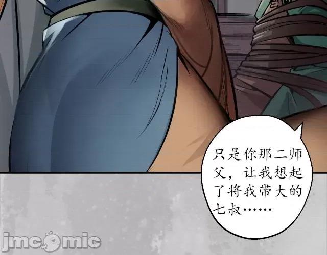 藏锋行 藏锋行146 所惜之人.zip 第84页