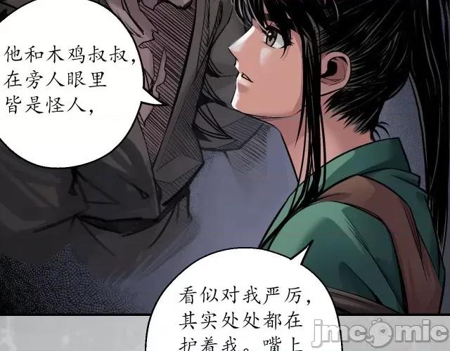 藏锋行 藏锋行146 所惜之人.zip 第87页