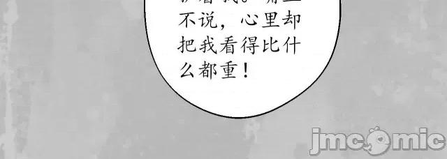 藏锋行 藏锋行146 所惜之人.zip 第88页