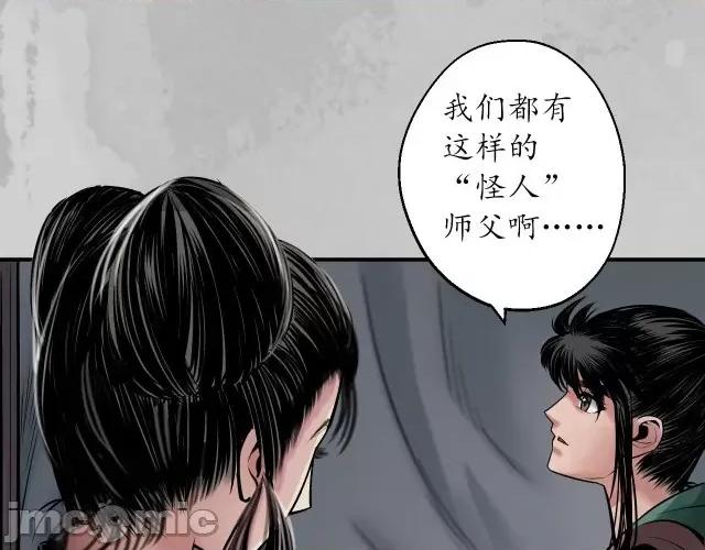 藏锋行 藏锋行146 所惜之人.zip 第89页