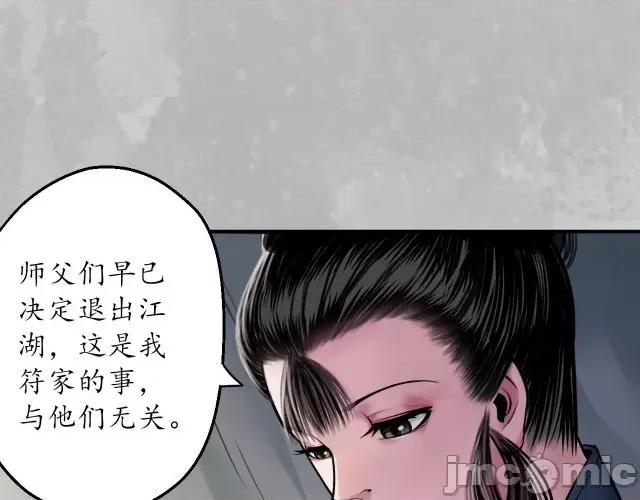 藏锋行 藏锋行146 所惜之人.zip 第91页