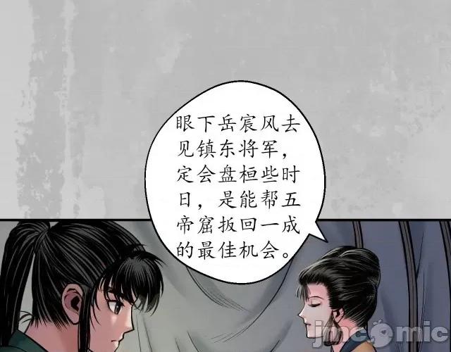 藏锋行 藏锋行146 所惜之人.zip 第93页