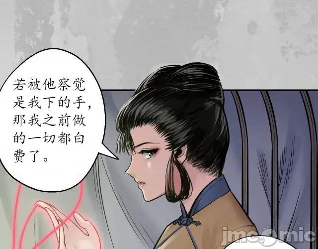 藏锋行 藏锋行146 所惜之人.zip 第95页