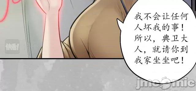 藏锋行 藏锋行146 所惜之人.zip 第96页