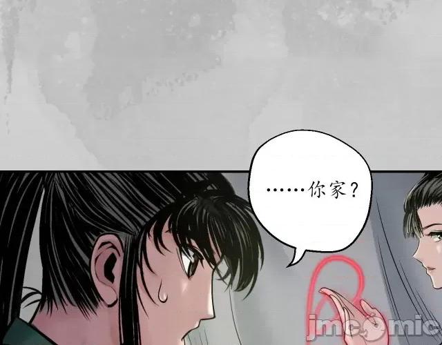 藏锋行 藏锋行146 所惜之人.zip 第97页