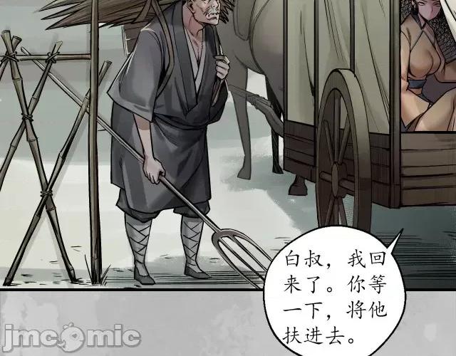 藏锋行 藏锋行146 所惜之人.zip 第105页