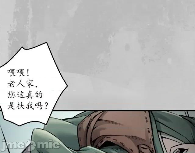 藏锋行 藏锋行146 所惜之人.zip 第111页