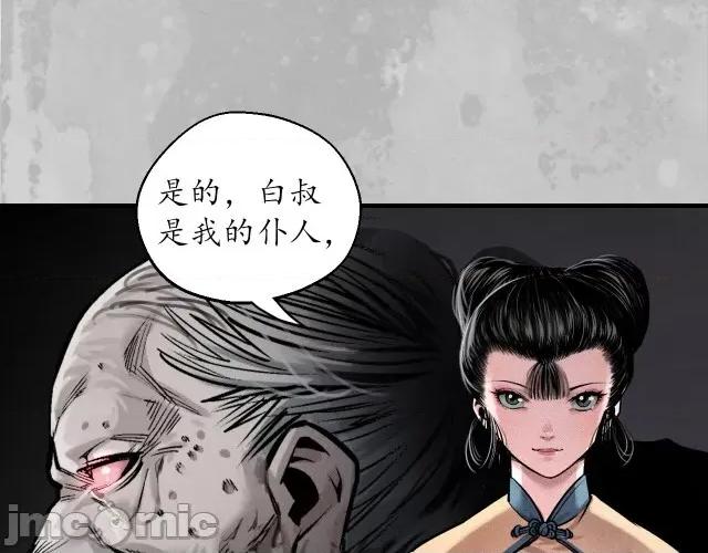 藏锋行 藏锋行146 所惜之人.zip 第116页