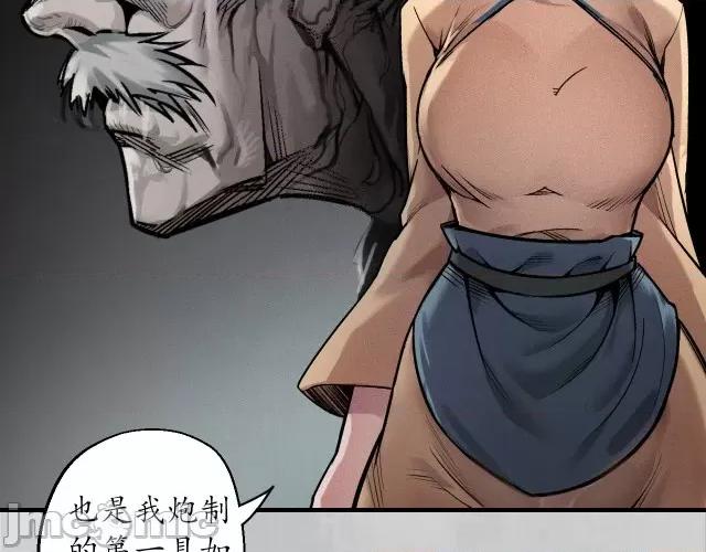 藏锋行 藏锋行146 所惜之人.zip 第117页