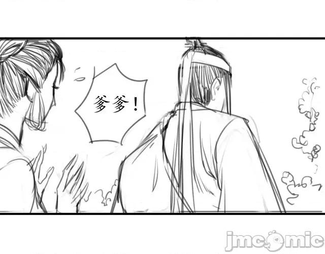 藏锋行 藏锋行146 所惜之人.zip 第120页