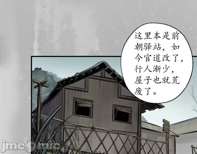 藏锋行 藏锋行147 隐秘据点.zip 第5页