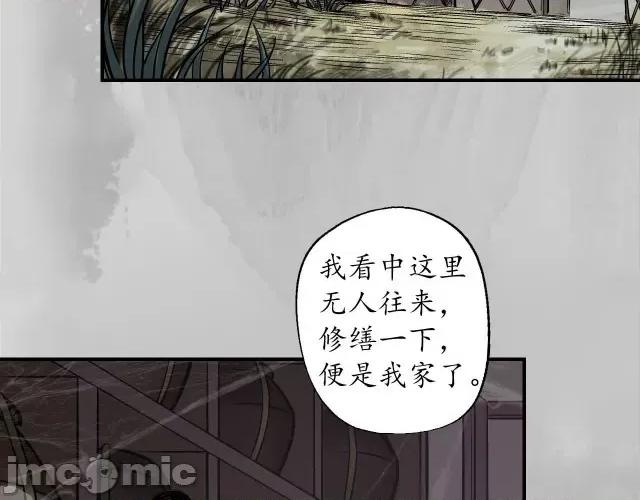藏锋行 藏锋行147 隐秘据点.zip 第6页