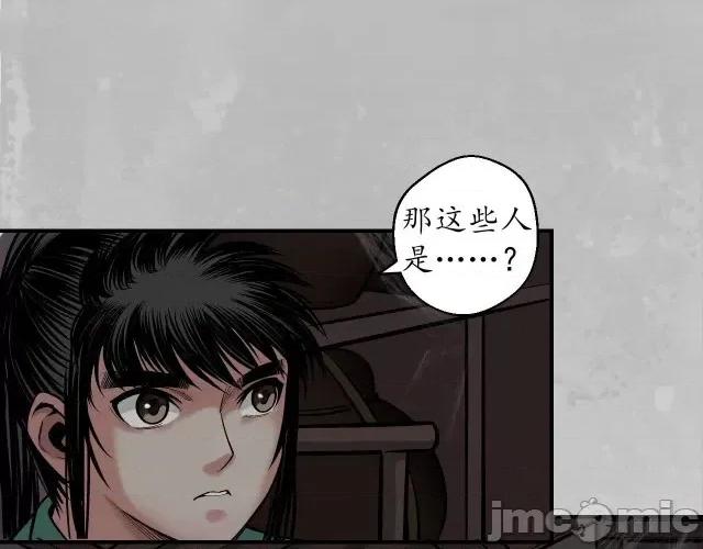 藏锋行 藏锋行147 隐秘据点.zip 第9页
