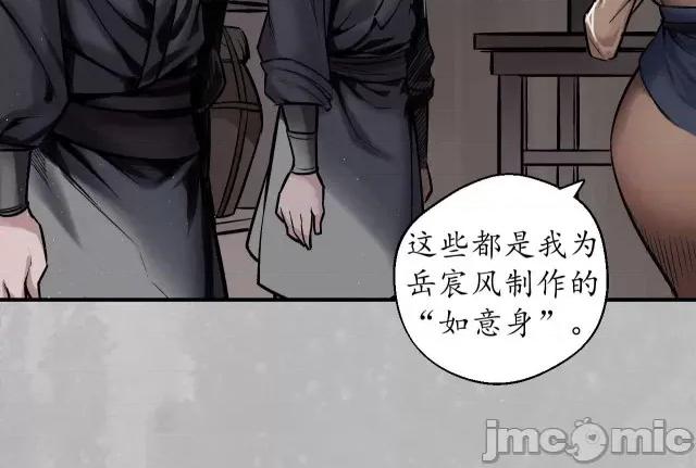藏锋行 藏锋行147 隐秘据点.zip 第11页