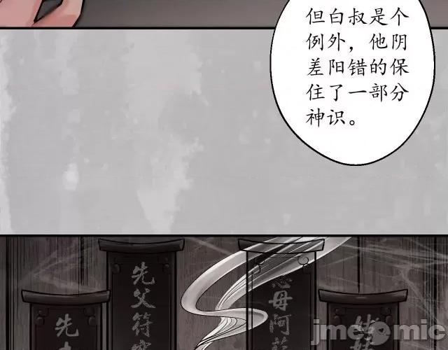 藏锋行 藏锋行147 隐秘据点.zip 第13页